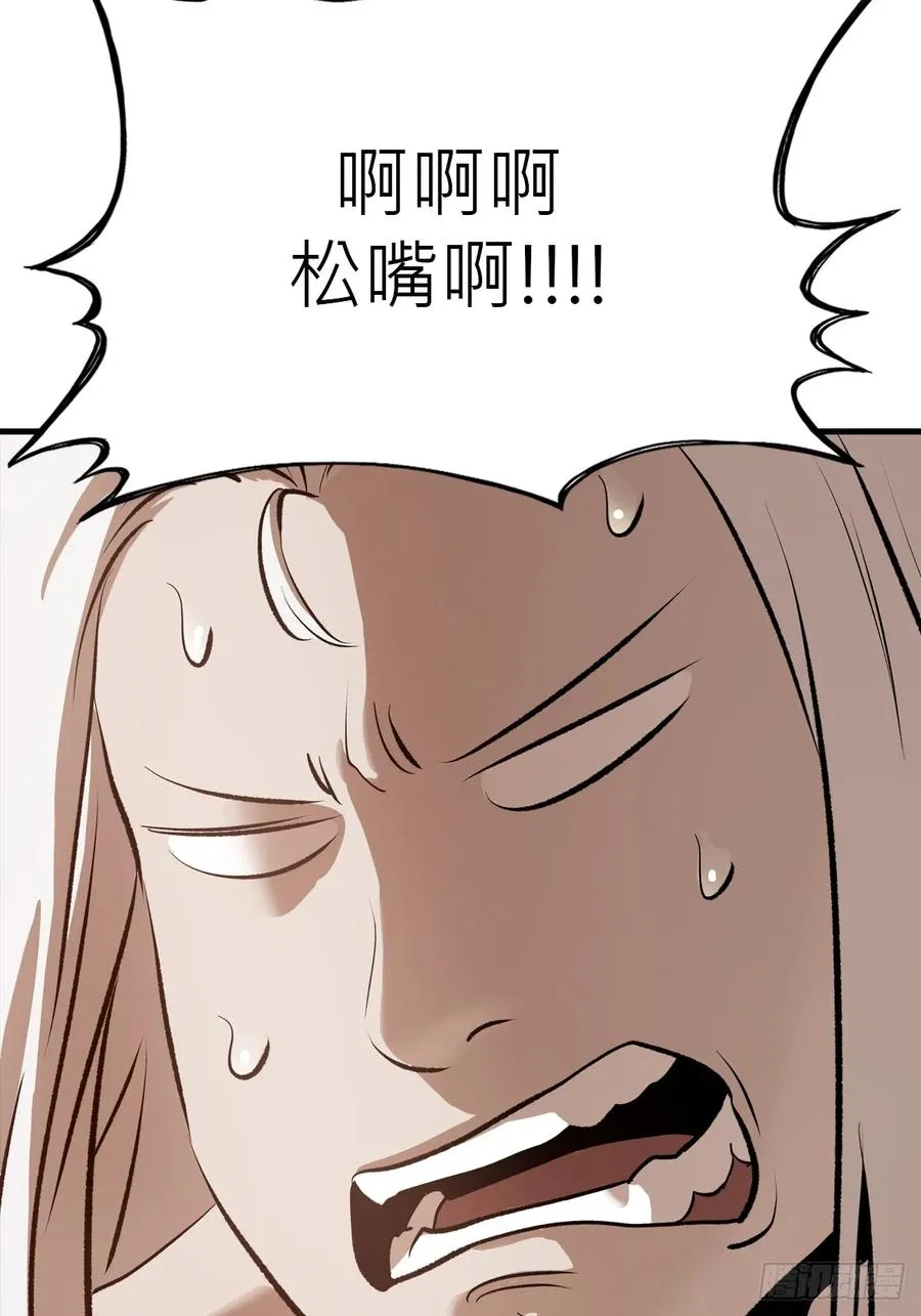 天地为盘 第42页
