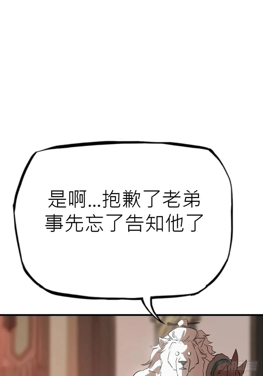 天地为盘 第47页