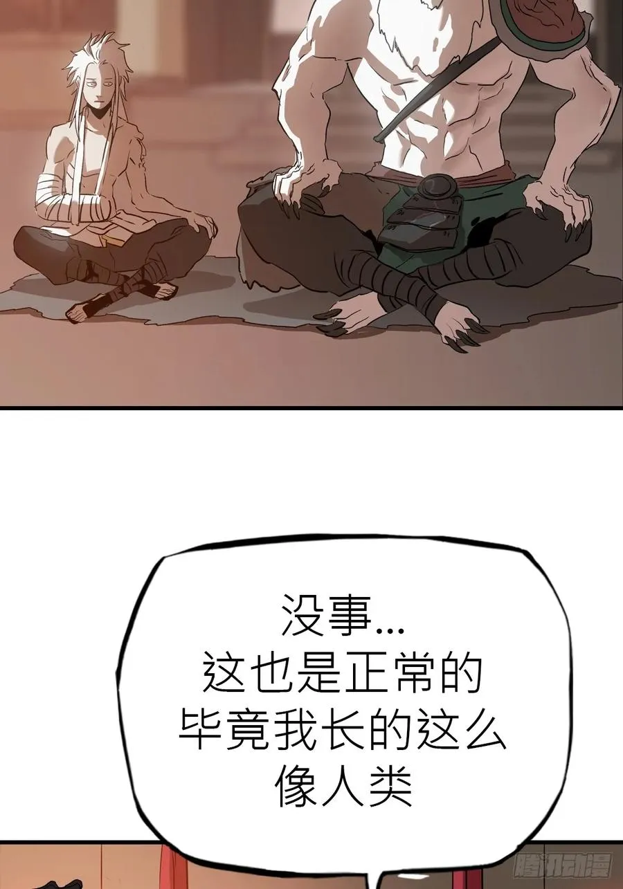 天地为盘 第48页