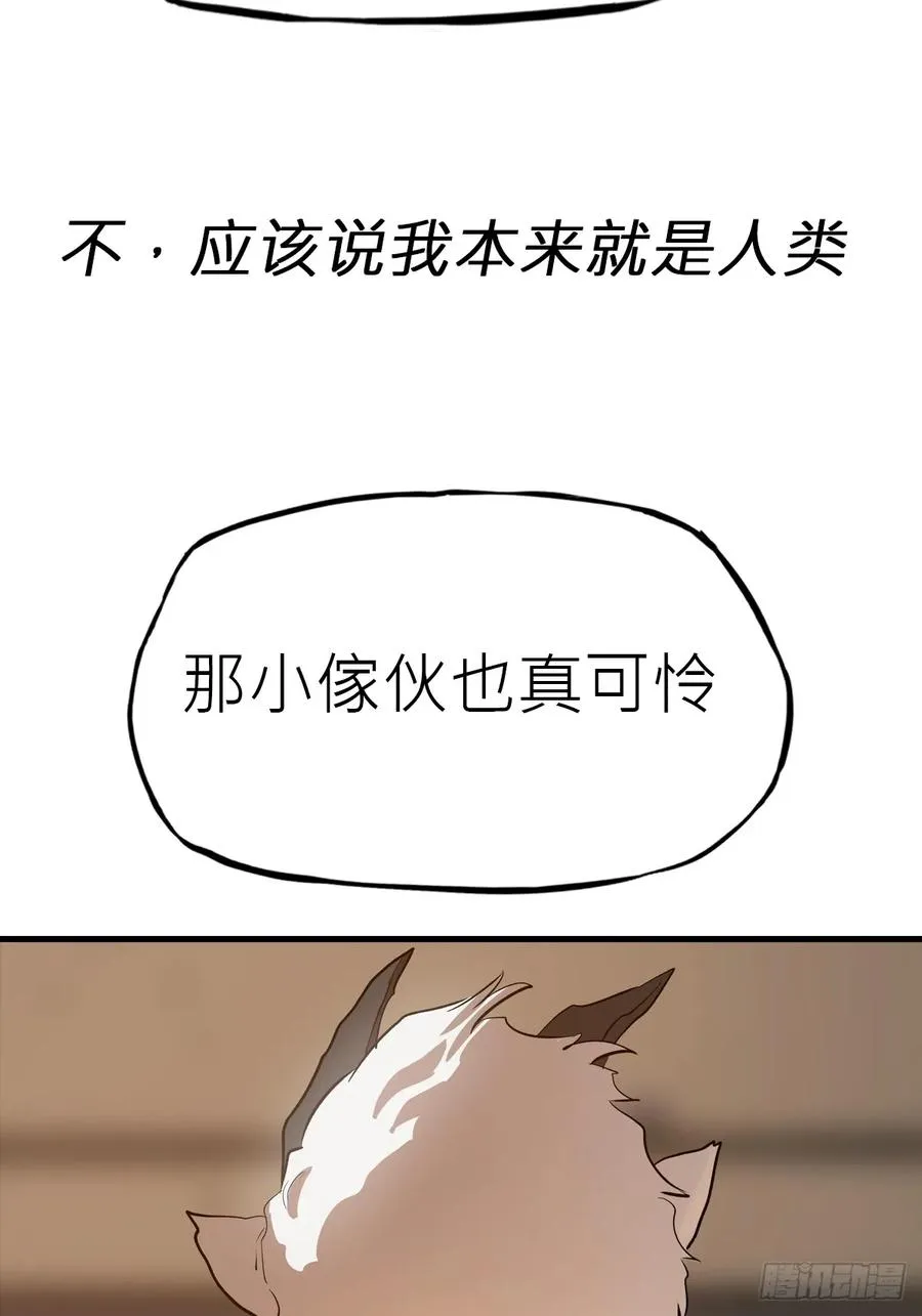 天地为盘 第50页
