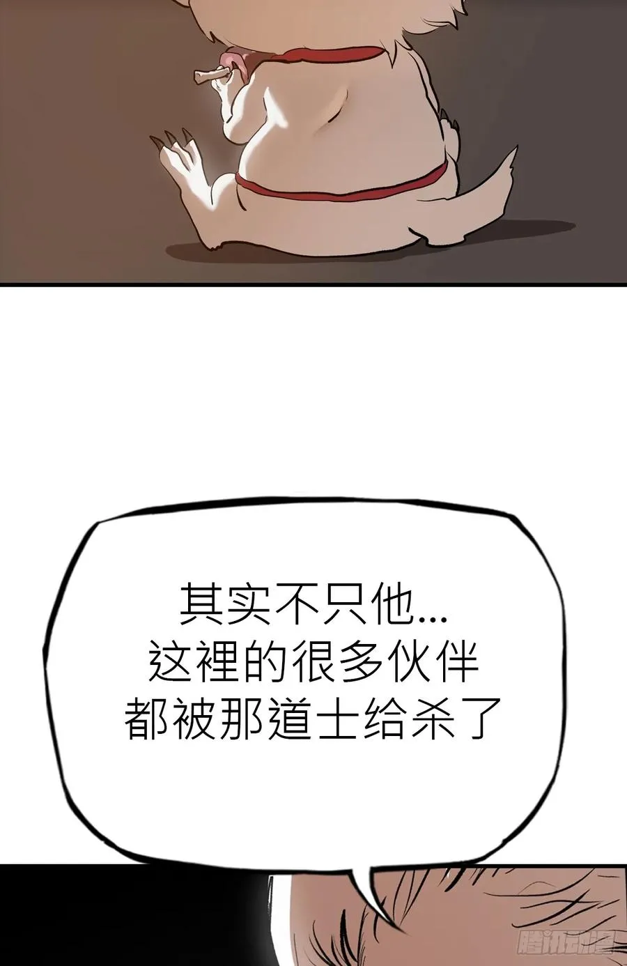 天地为盘 第51页