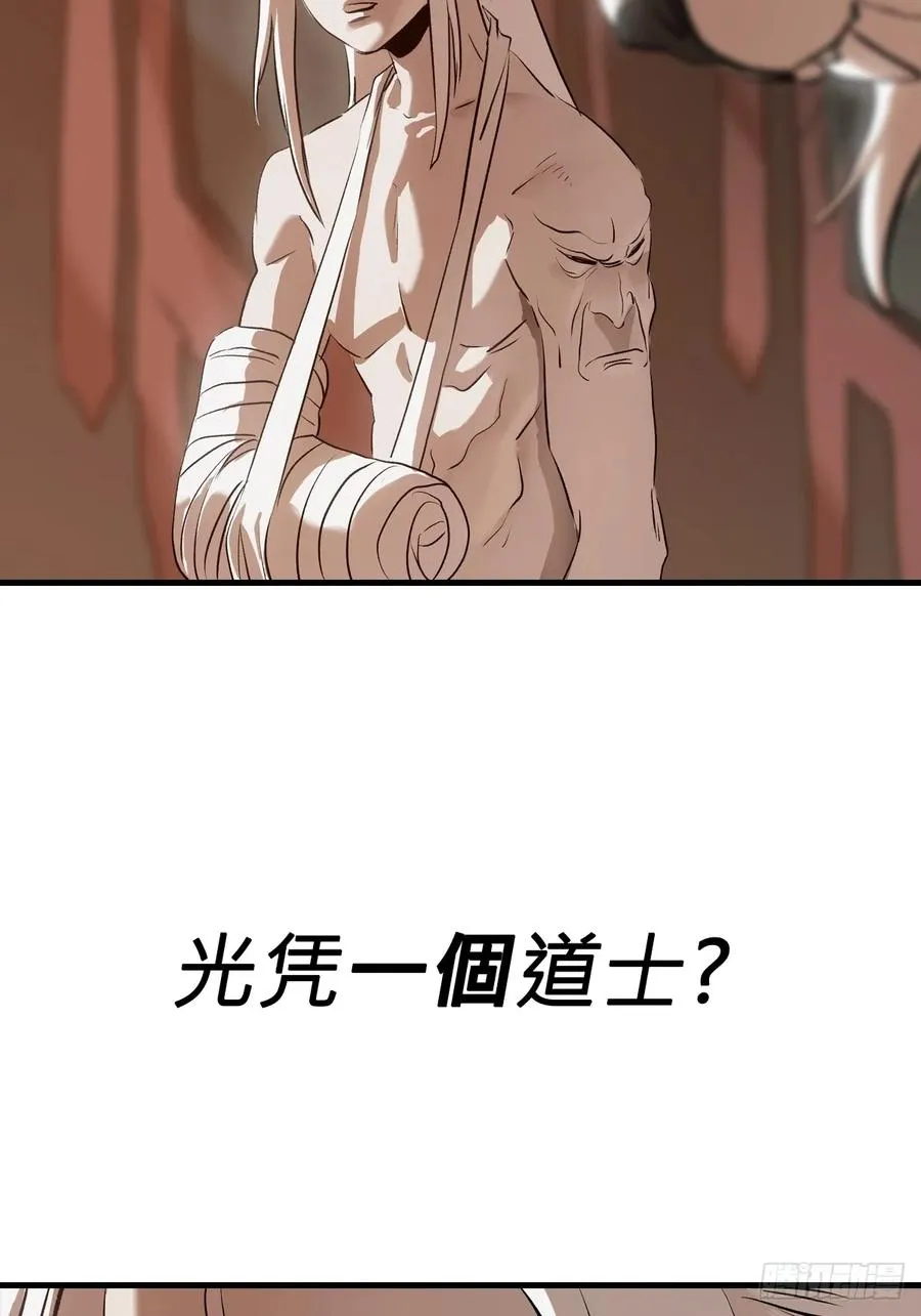 天地为盘 第54页