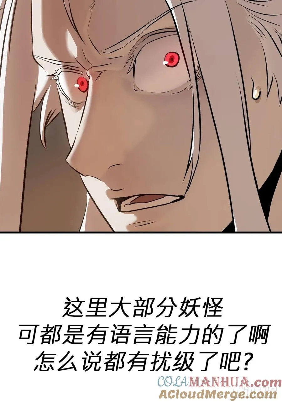 天地为盘 第55页