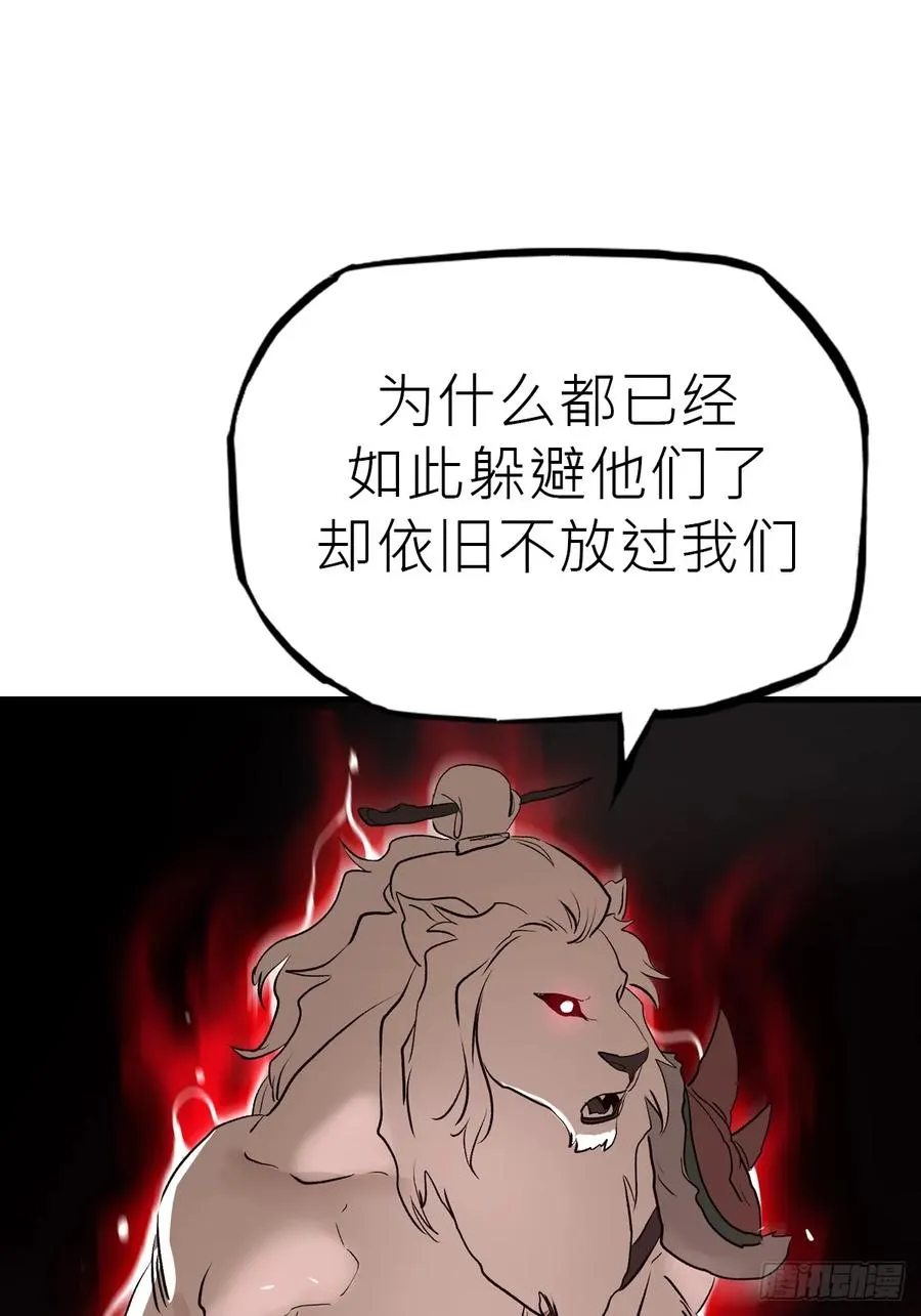 天地为盘 第56页