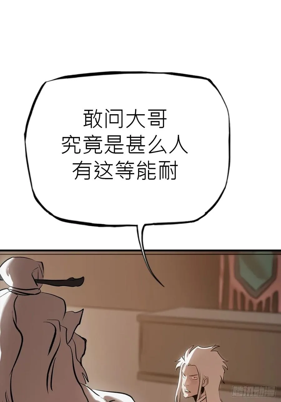 天地为盘 第60页
