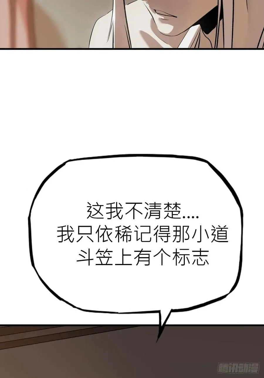 天地为盘 第63页