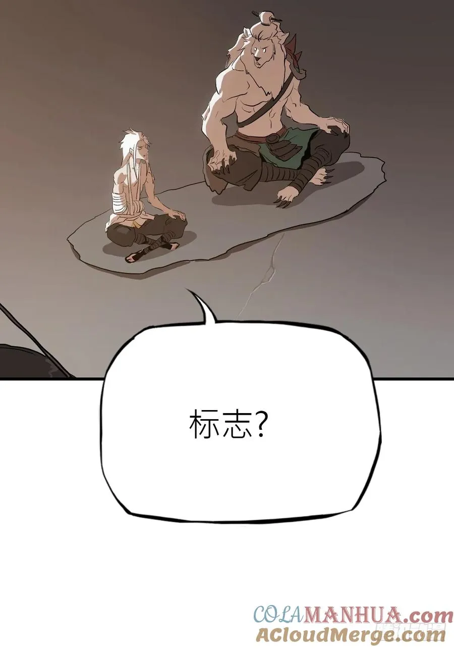 天地为盘 第64页