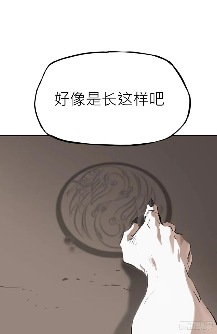 天地为盘 第65页