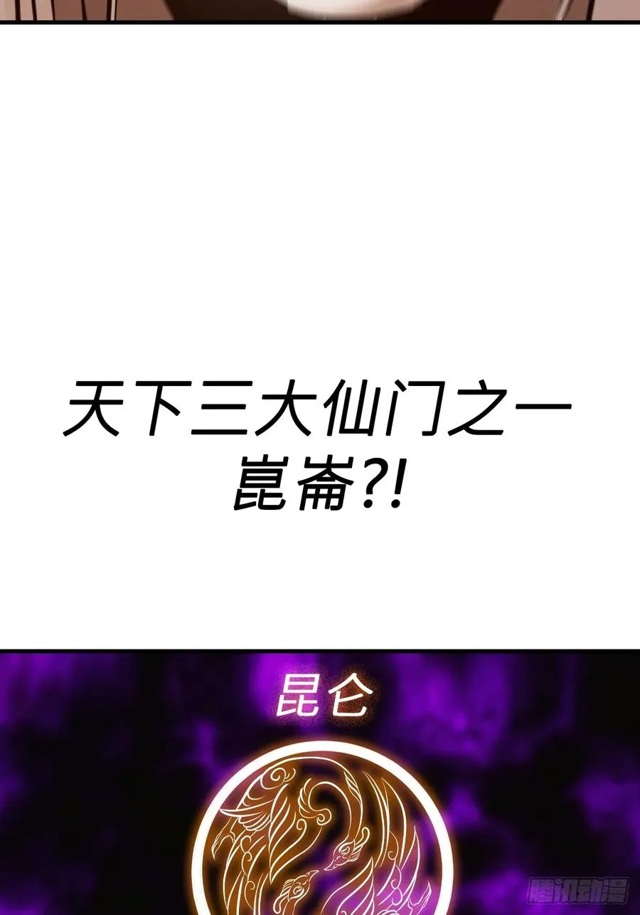 天地为盘 第68页