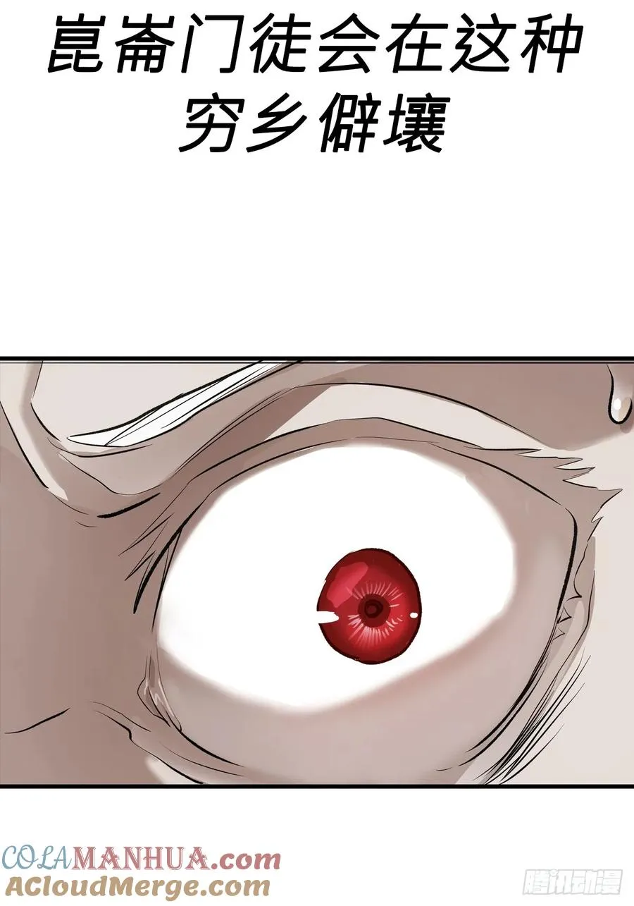 天地为盘 第70页