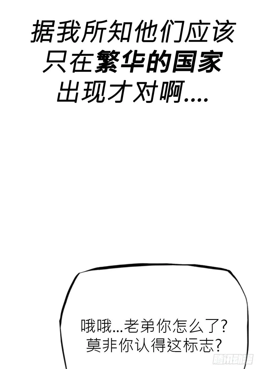 天地为盘 第71页