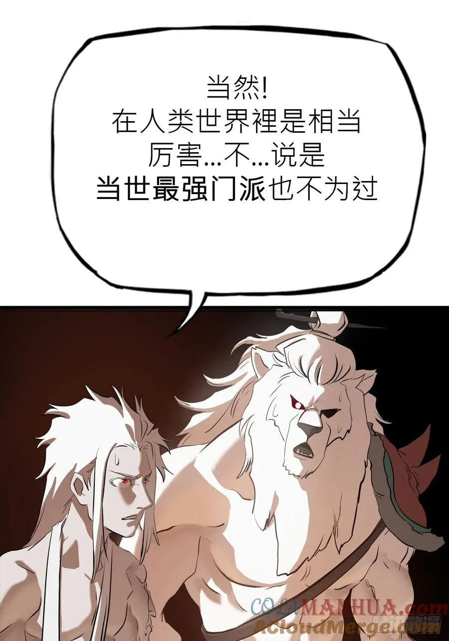 天地为盘 第73页