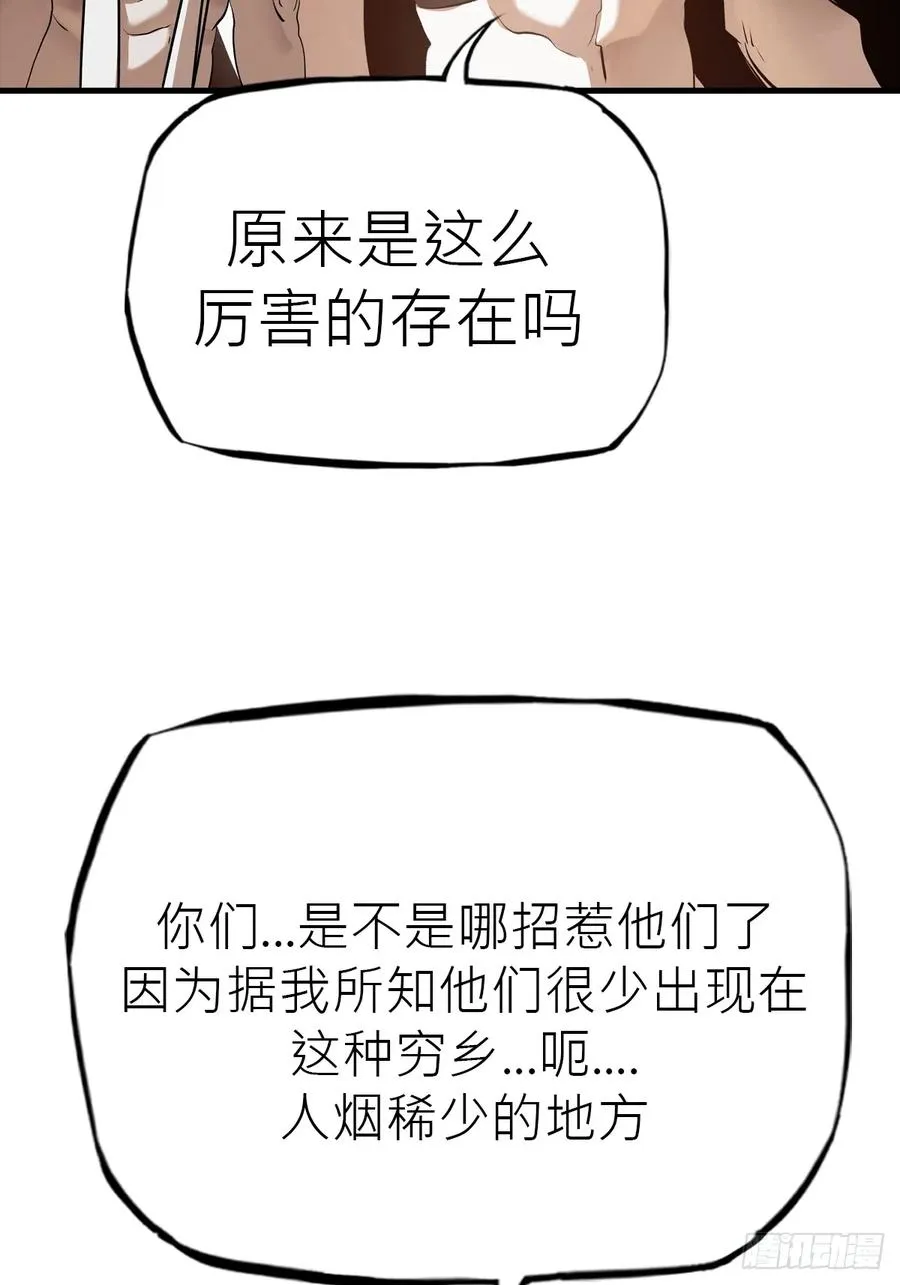 天地为盘 第74页