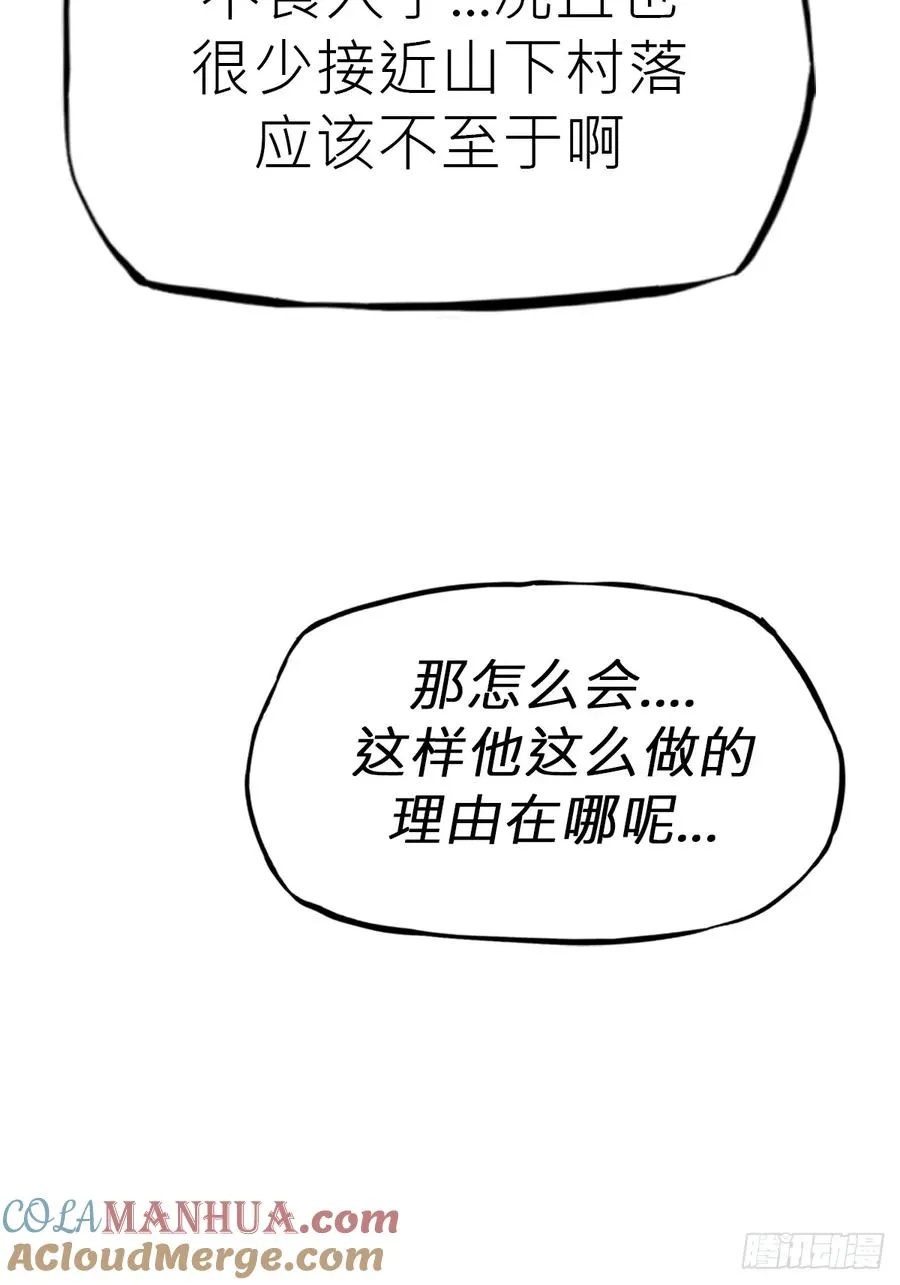 天地为盘 第76页