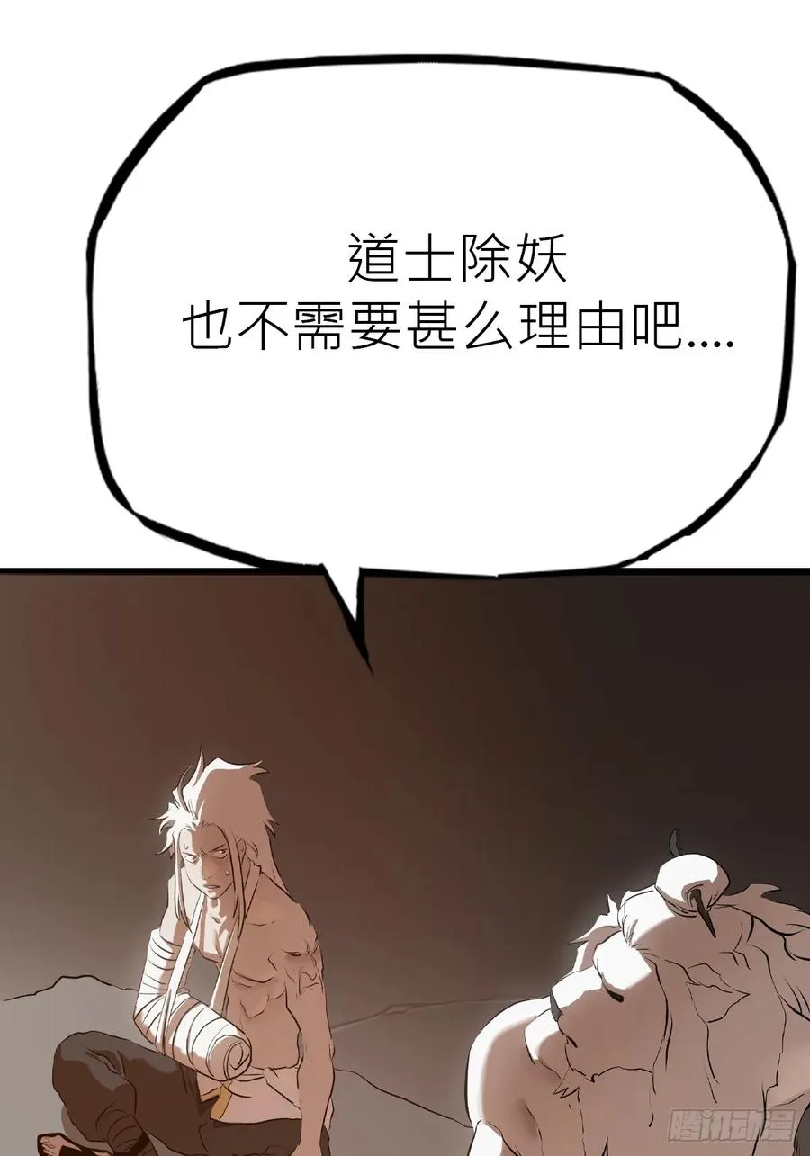 天地为盘 第77页