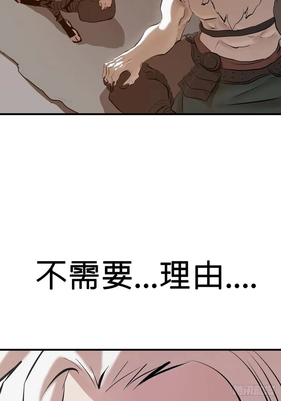 天地为盘 第78页