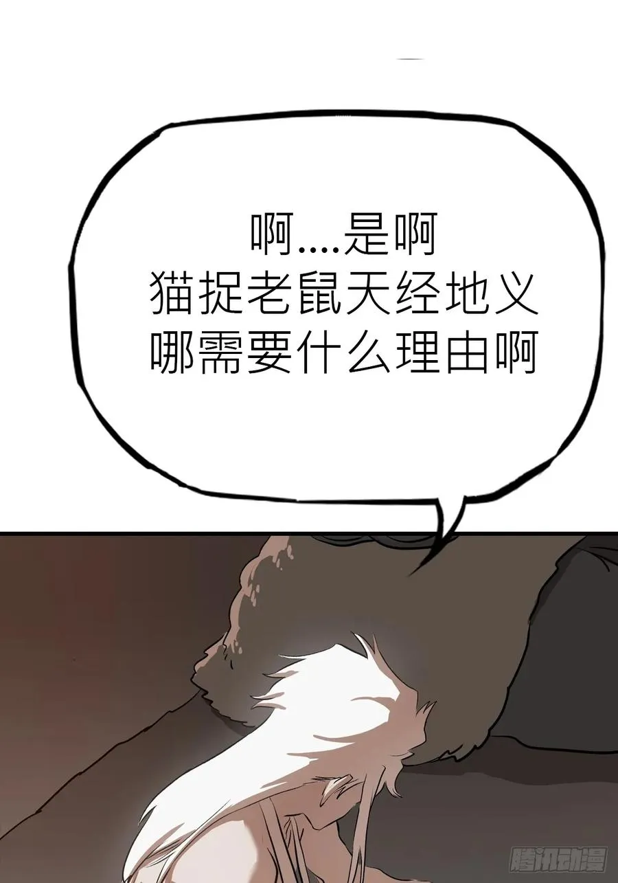 天地为盘 第80页