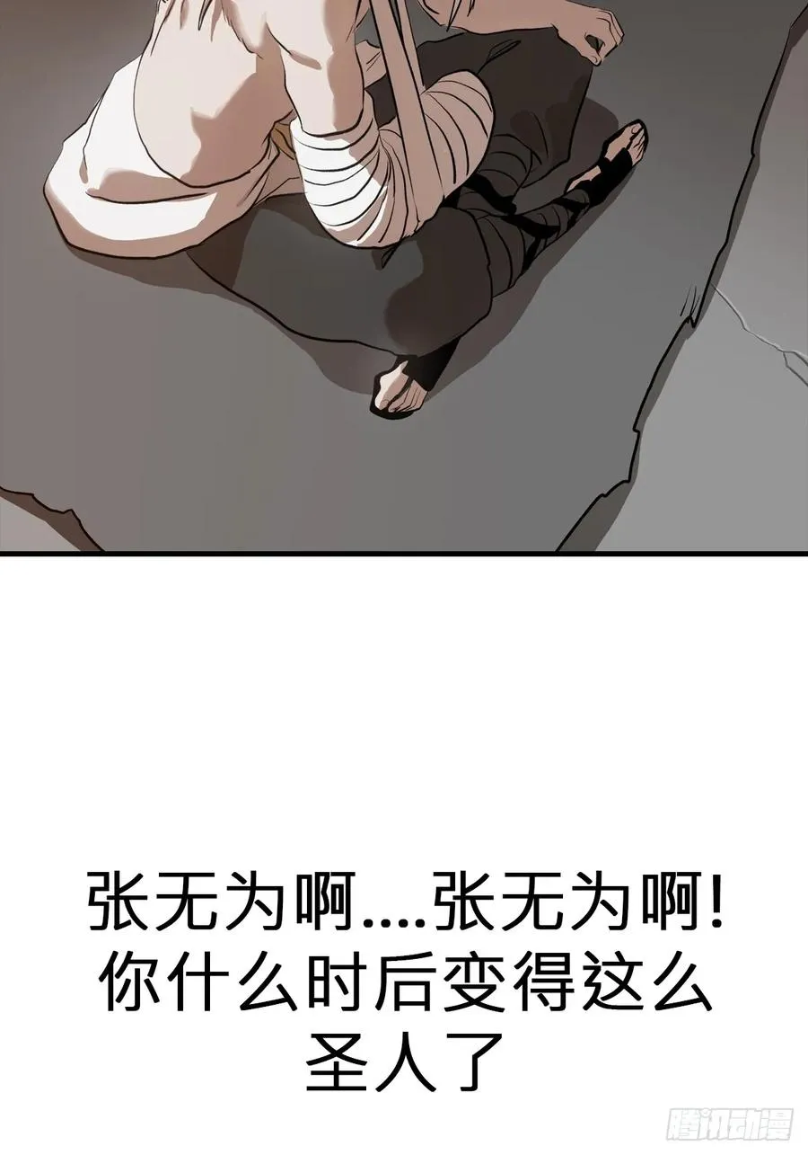 天地为盘 第81页