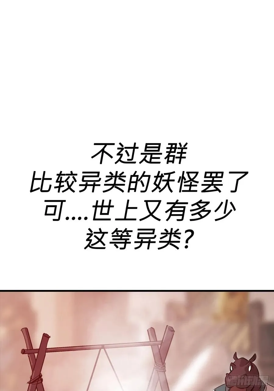 天地为盘 第83页