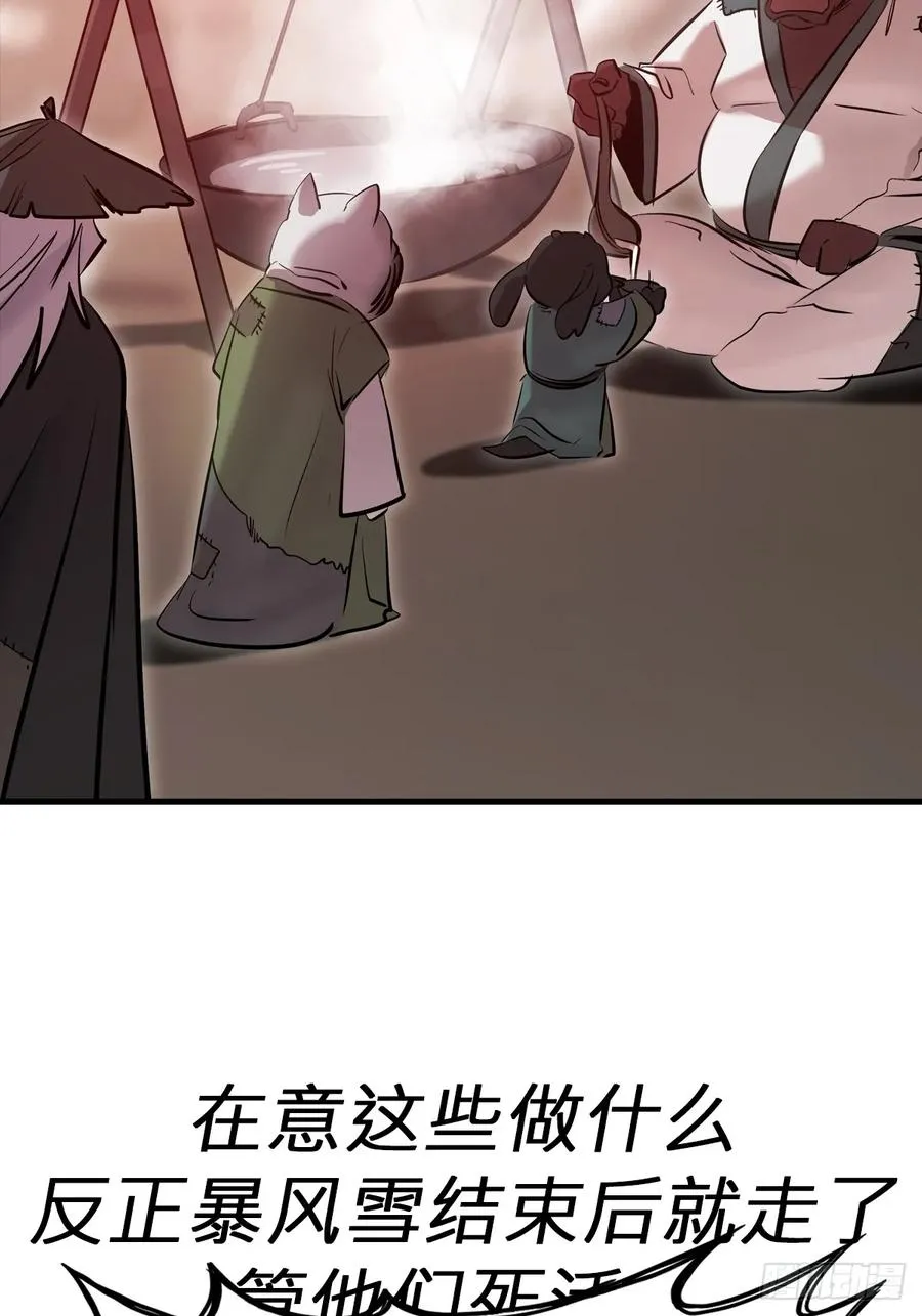 天地为盘 第84页
