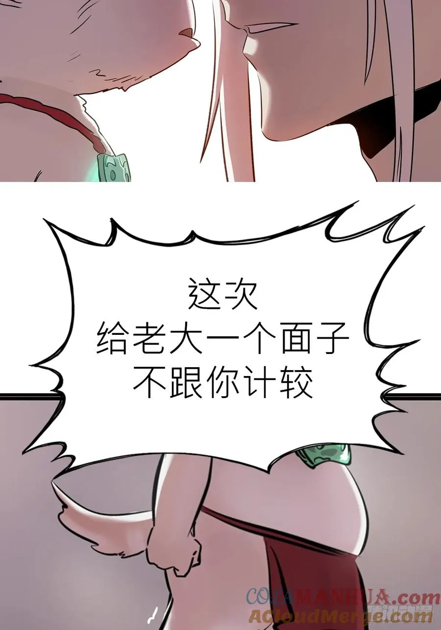 天地为盘 第88页