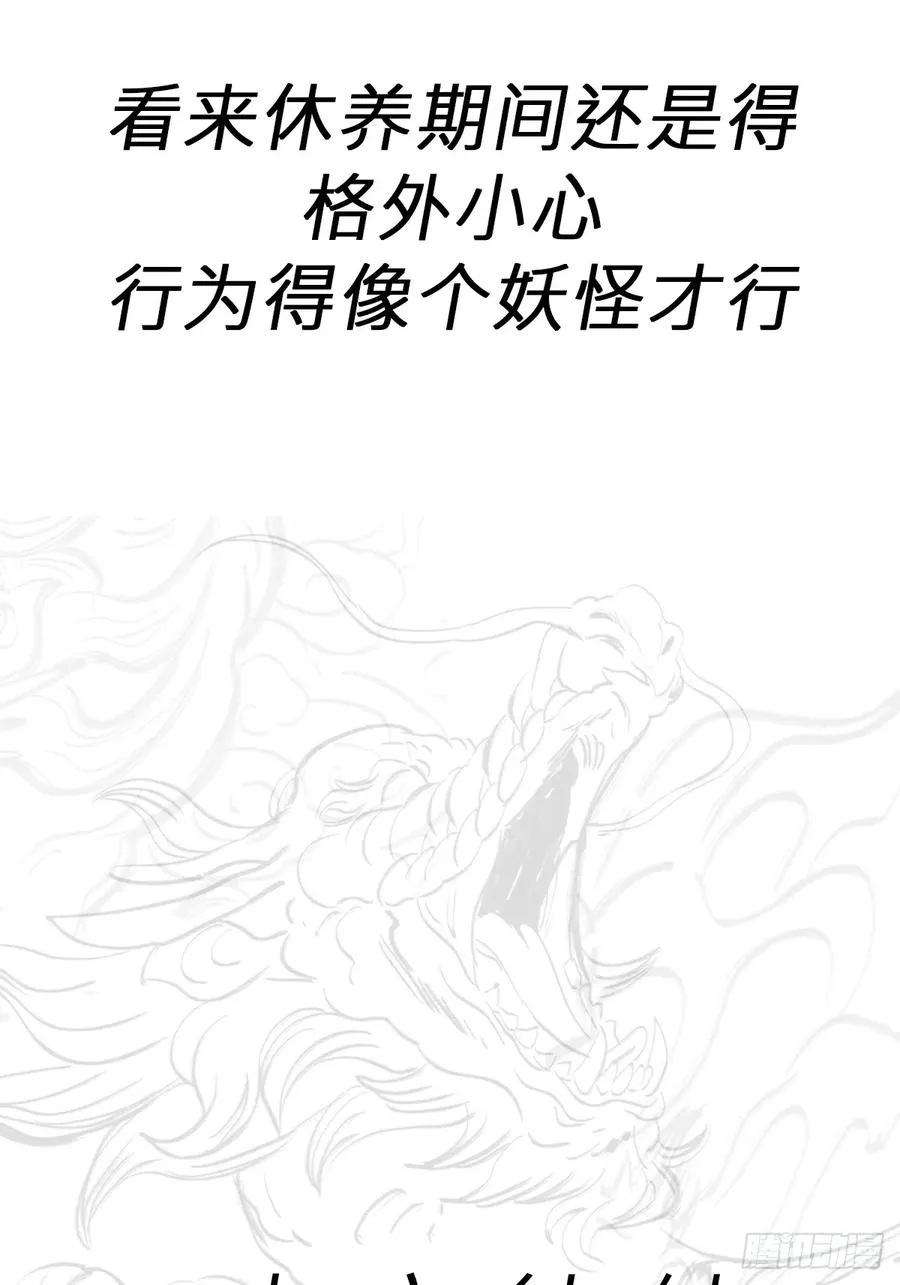 天地为盘 第92页