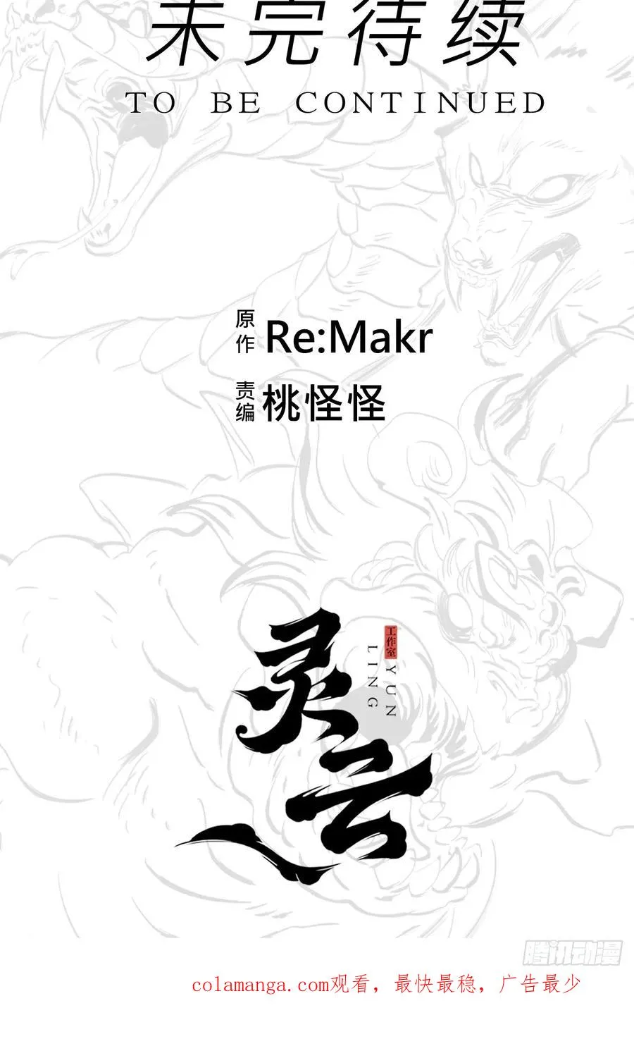 天地为盘 第93页