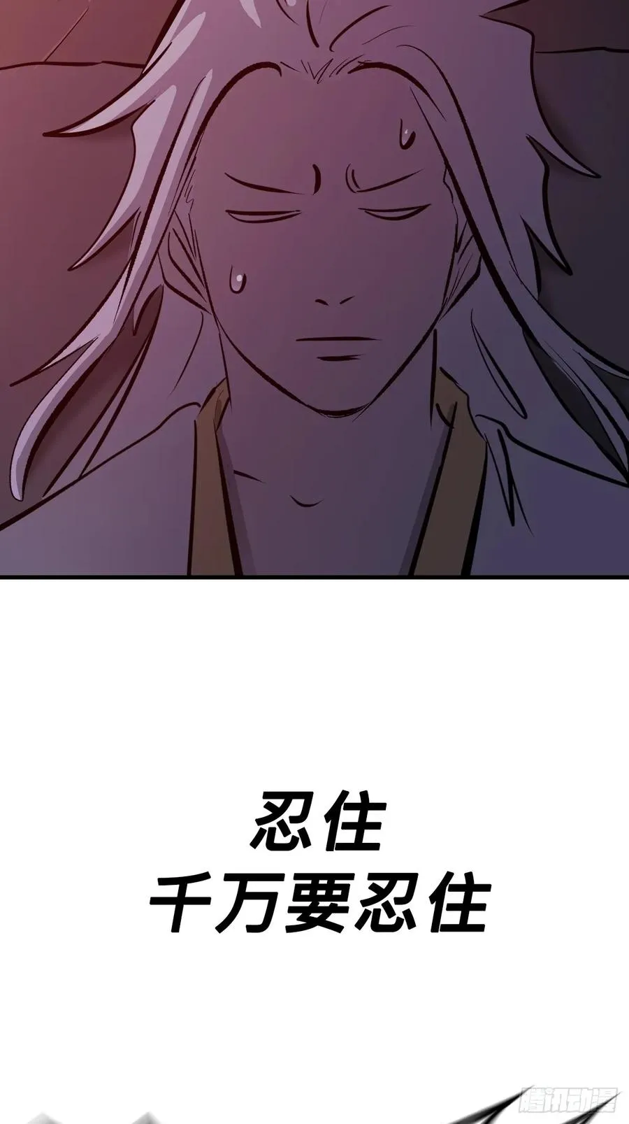 不杀之恩 第2页