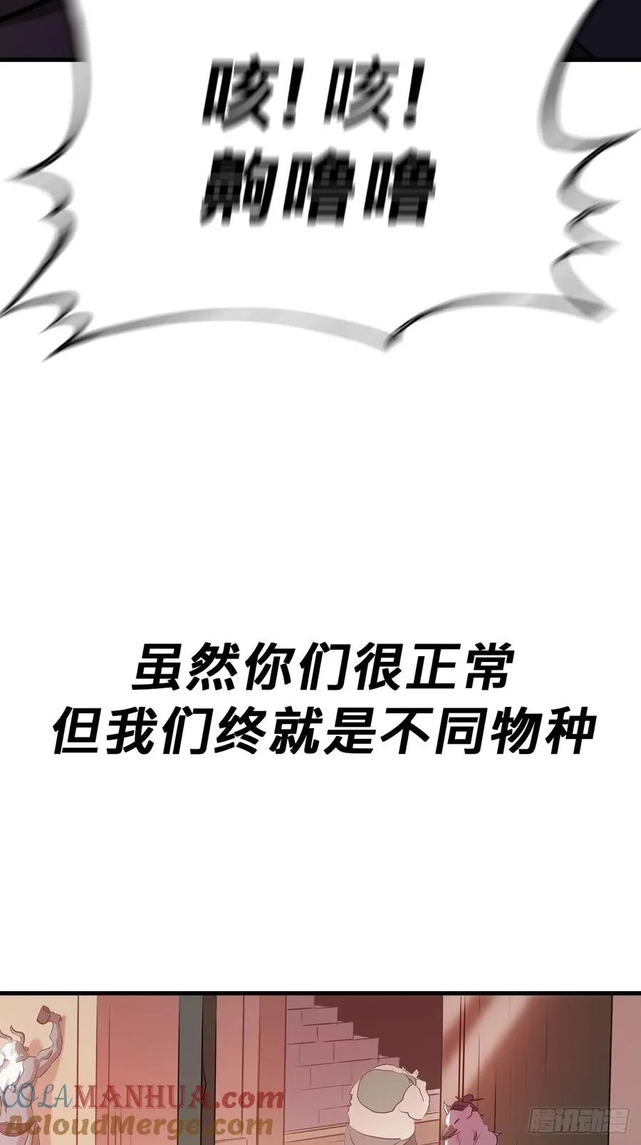 不杀之恩 第4页
