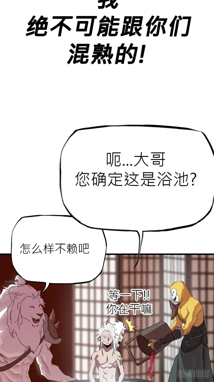 不杀之恩 第8页