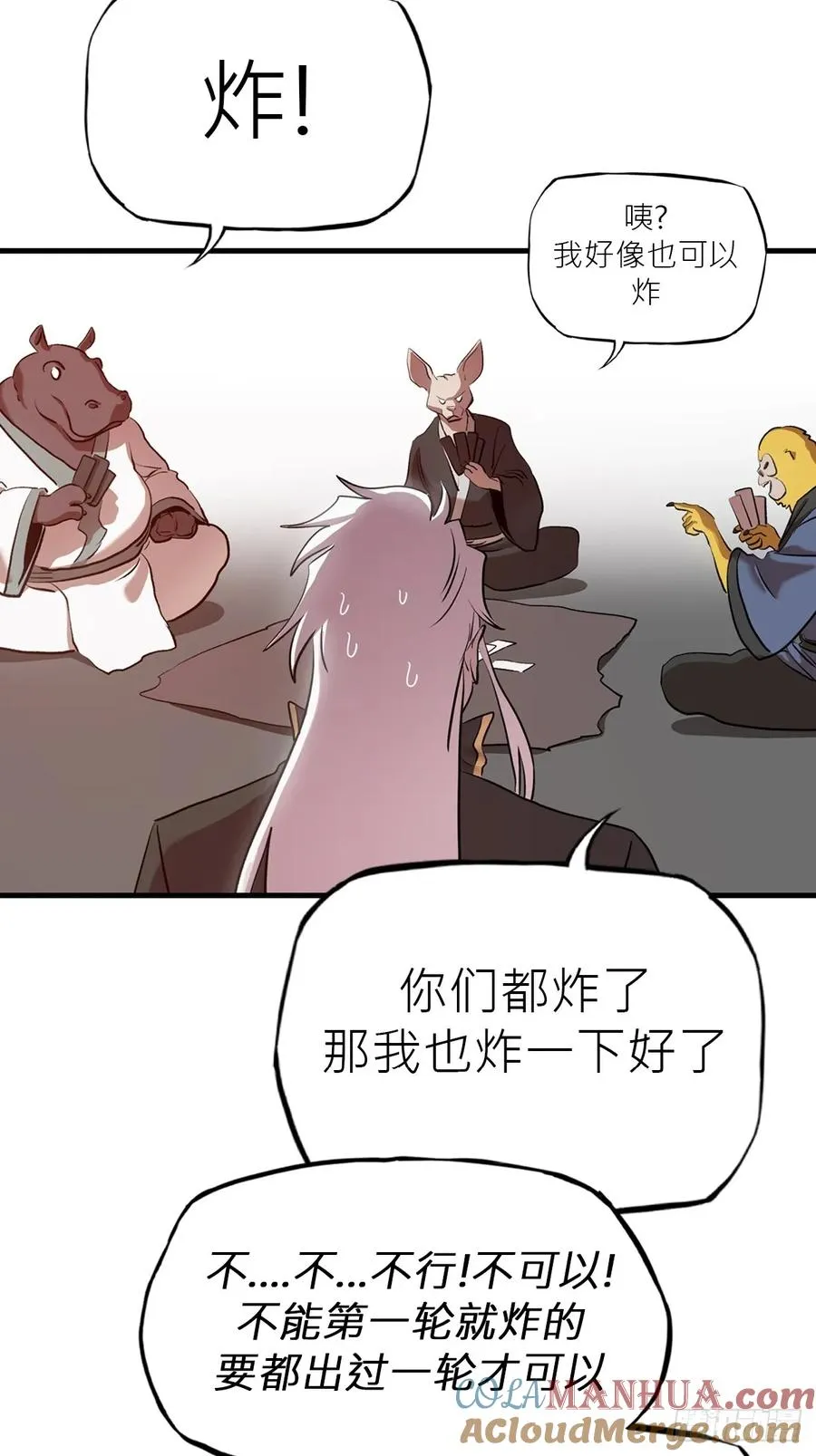 不杀之恩 第10页