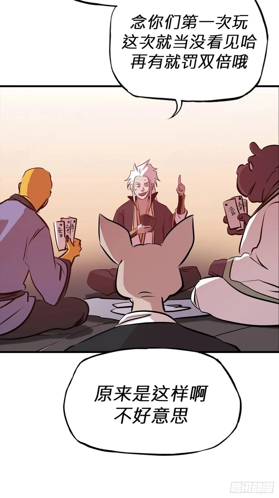 不杀之恩 第11页