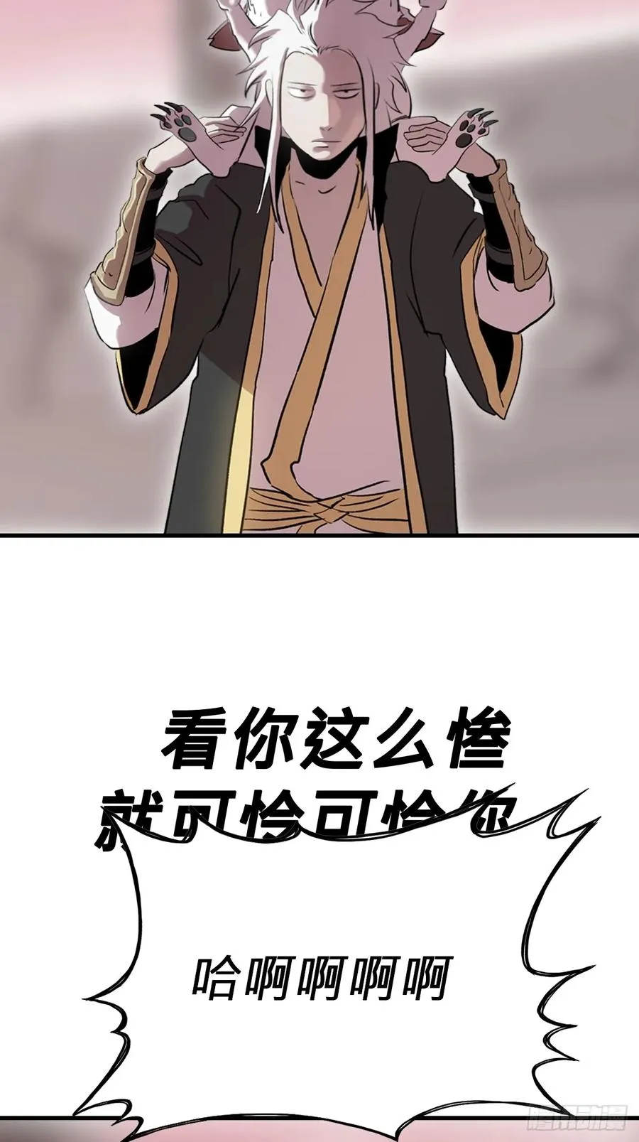 不杀之恩 第17页