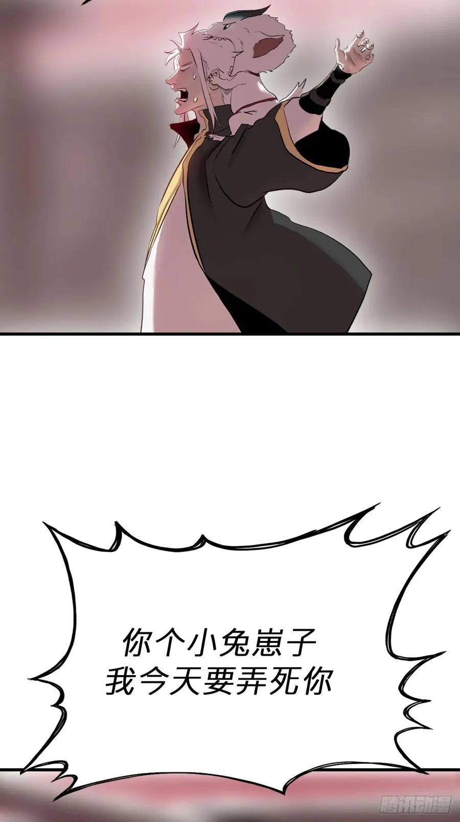 不杀之恩 第18页