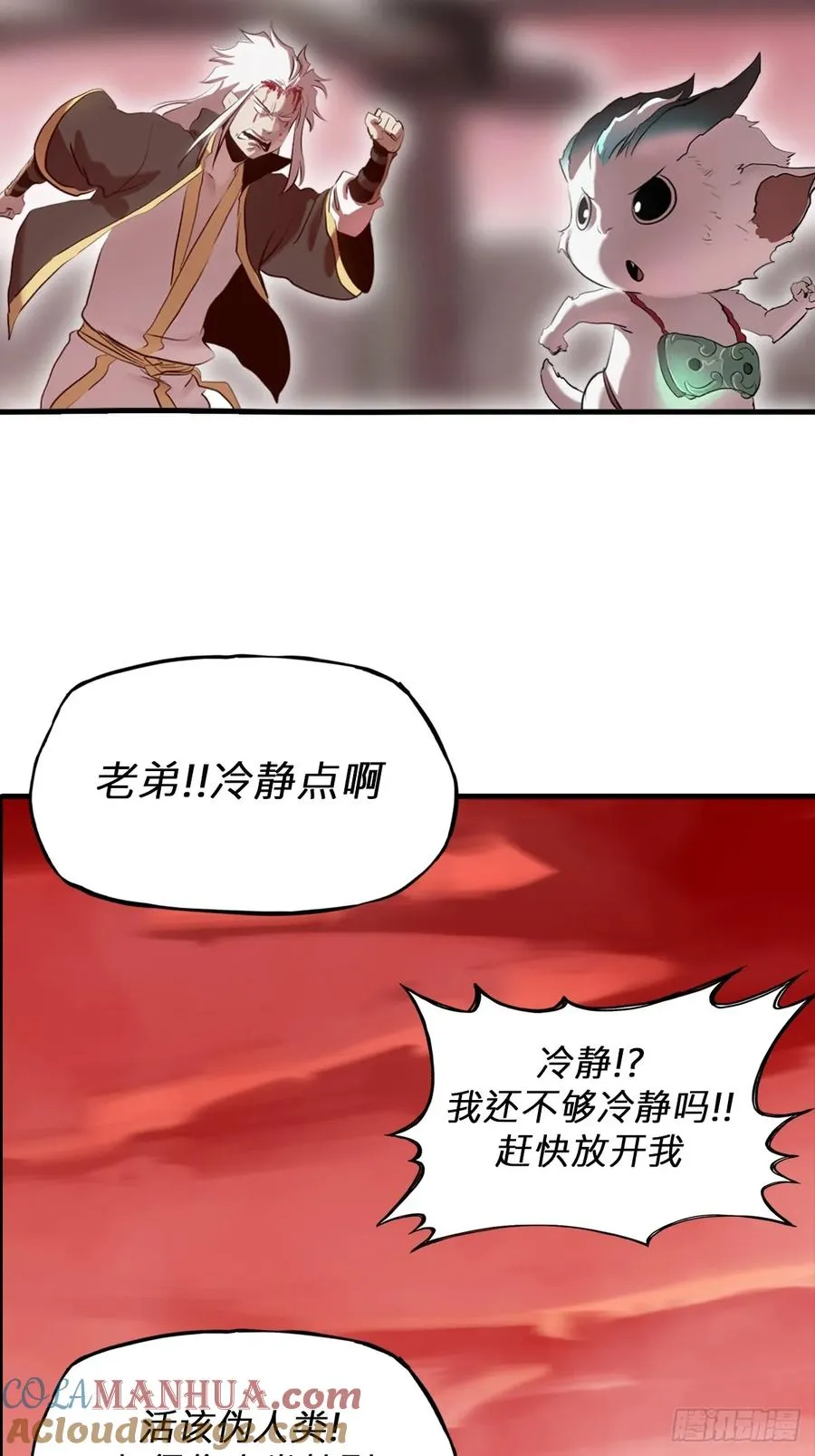 不杀之恩 第19页