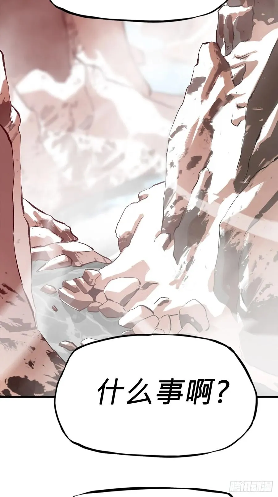 不杀之恩 第21页