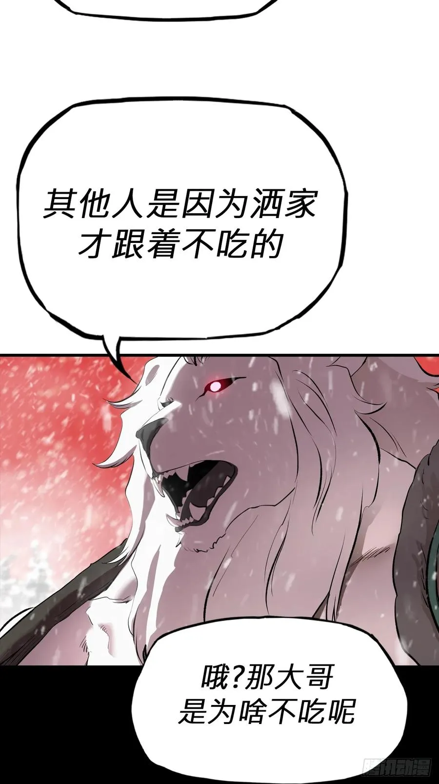 不杀之恩 第23页