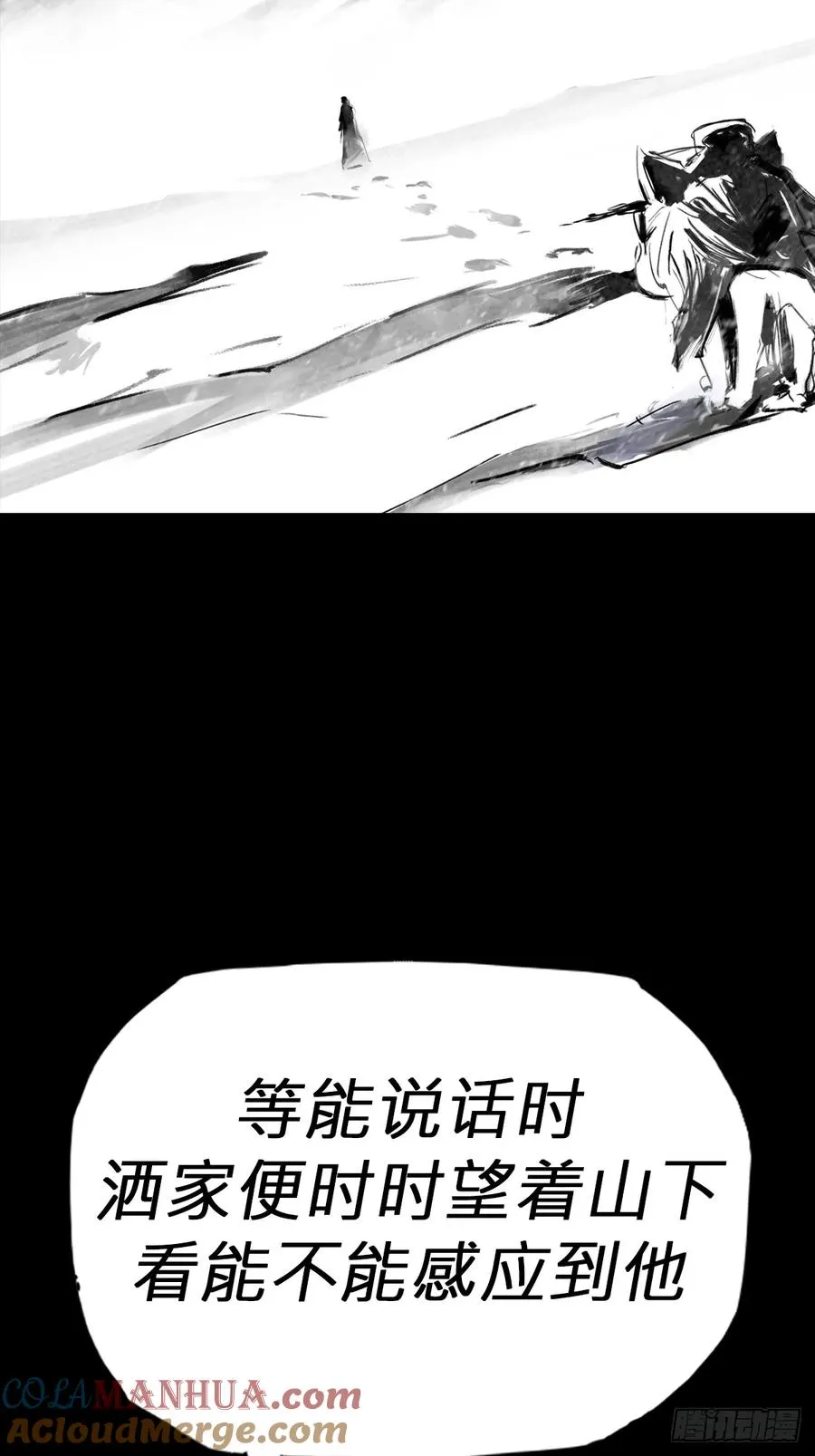 不杀之恩 第31页