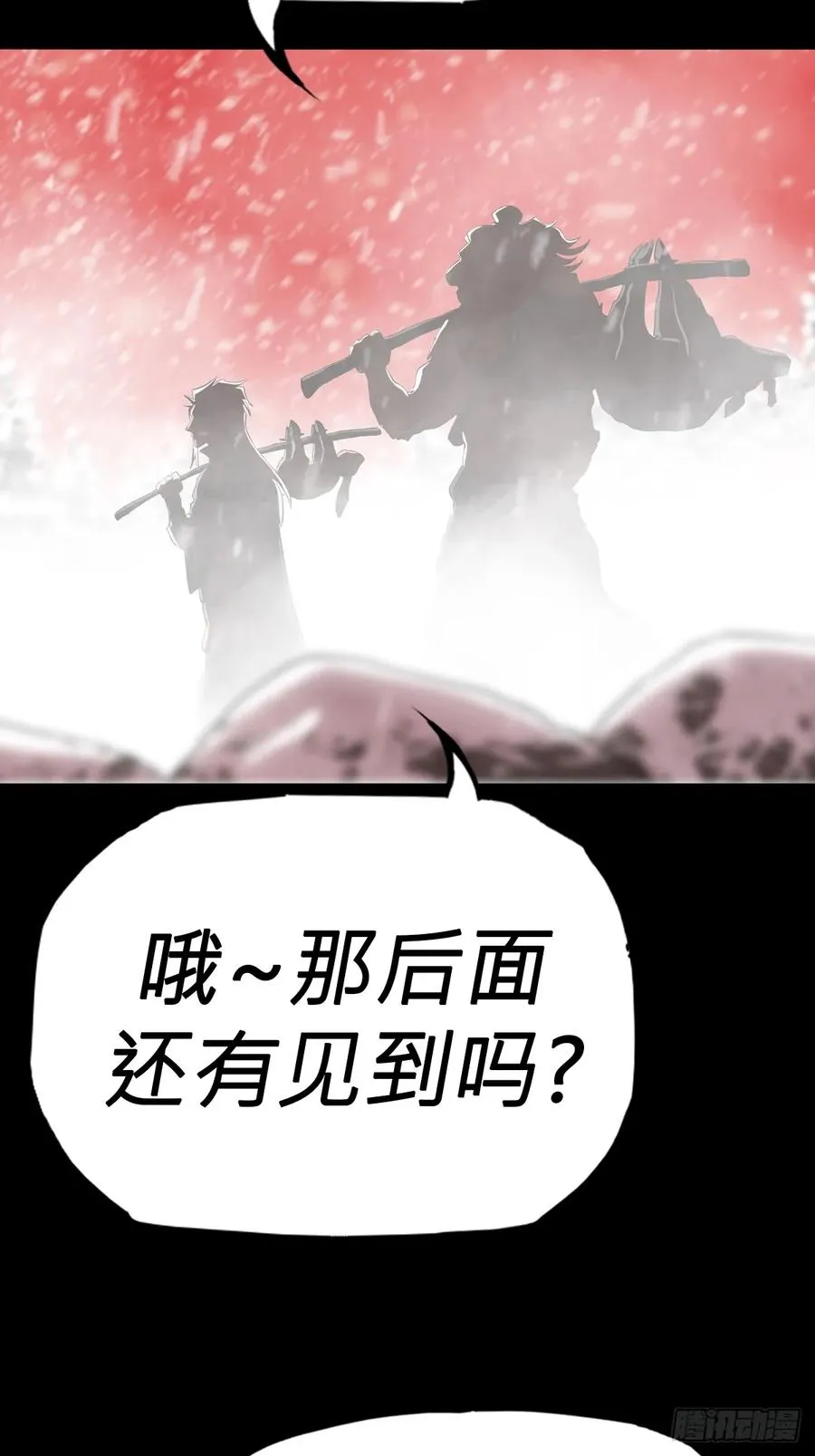 不杀之恩 第32页