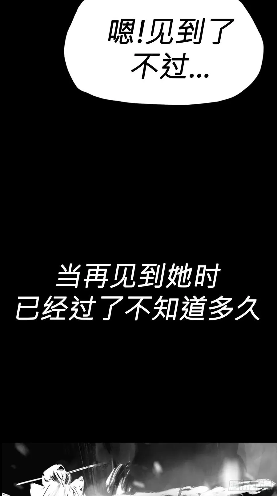 不杀之恩 第33页