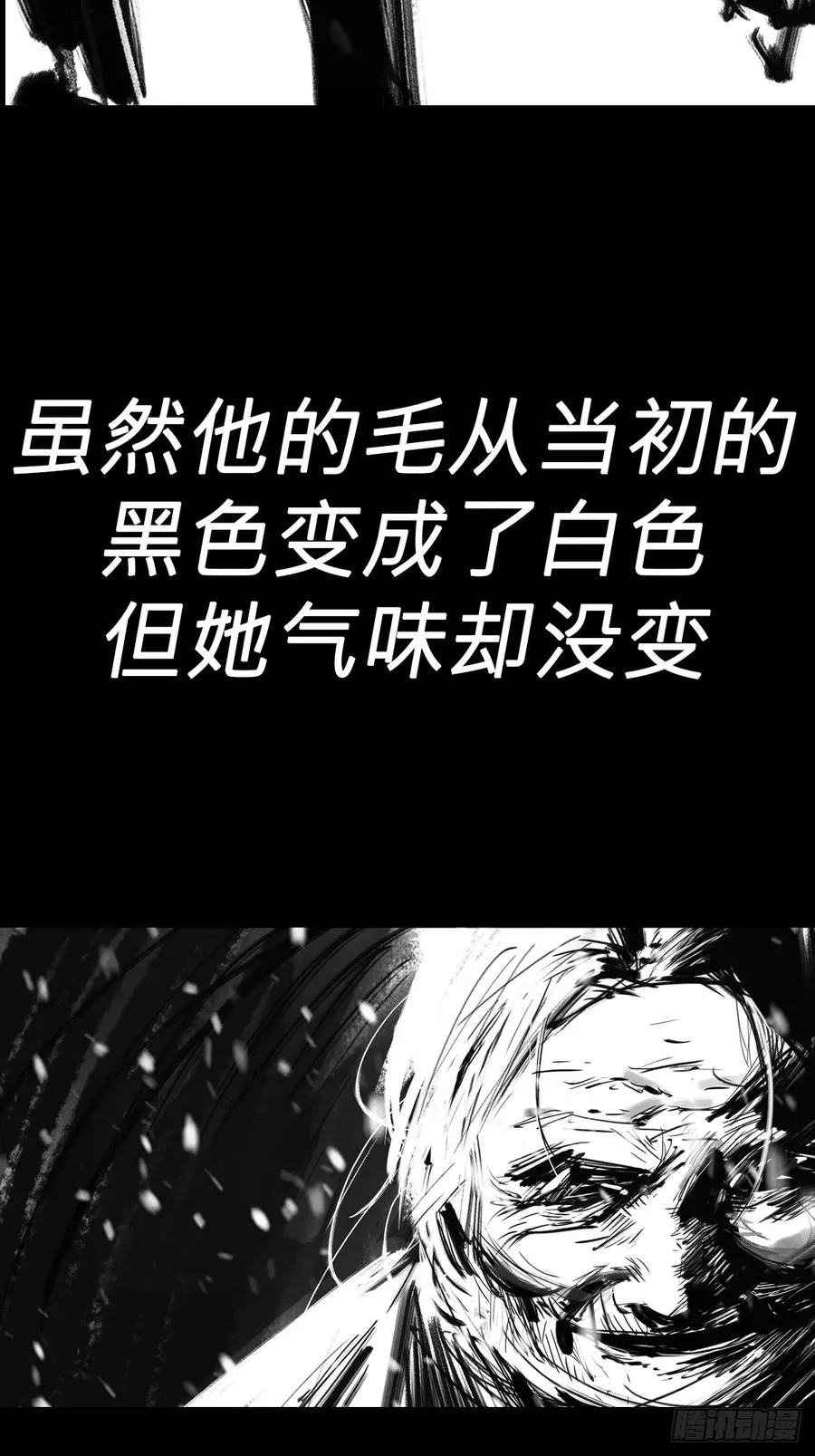 不杀之恩 第35页