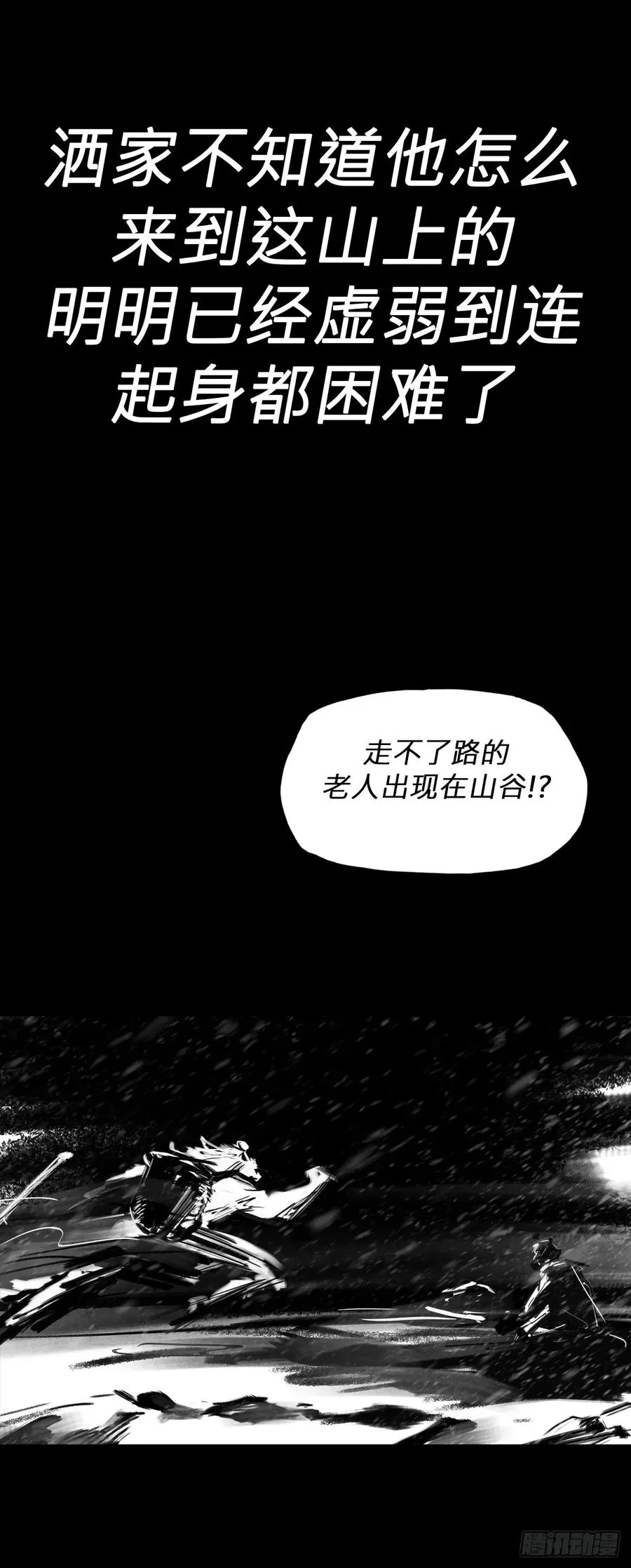 不杀之恩 第36页