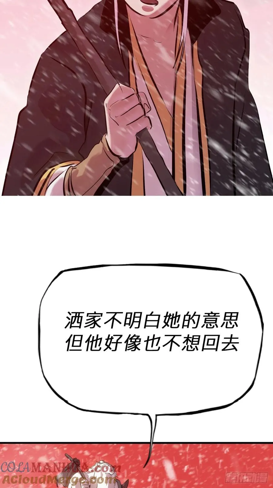 不杀之恩 第40页