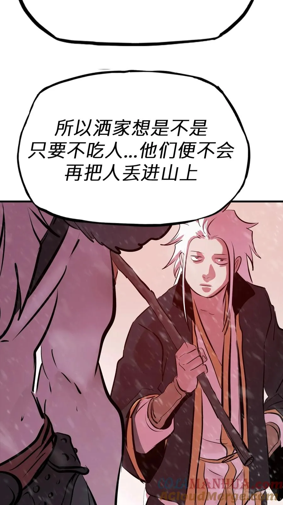 不杀之恩 第43页