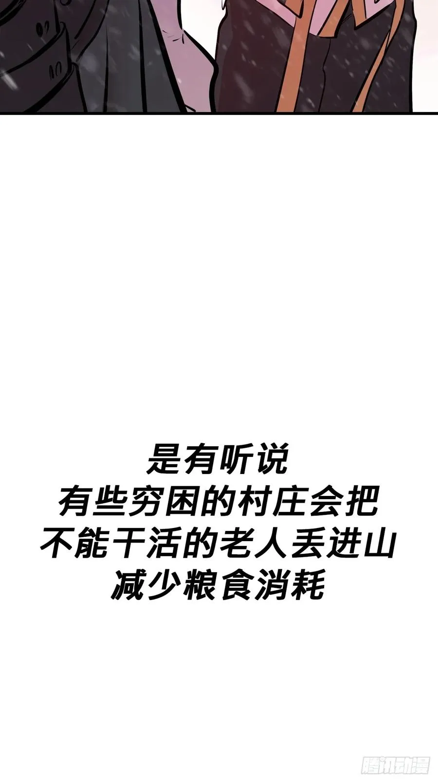 不杀之恩 第44页