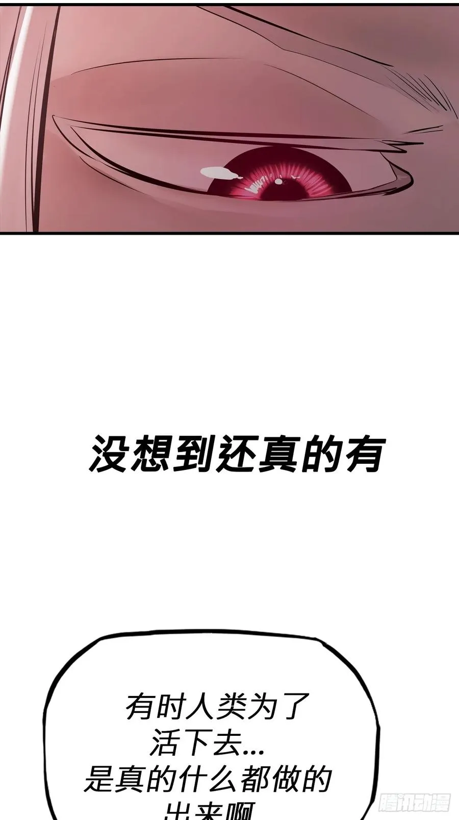 不杀之恩 第45页