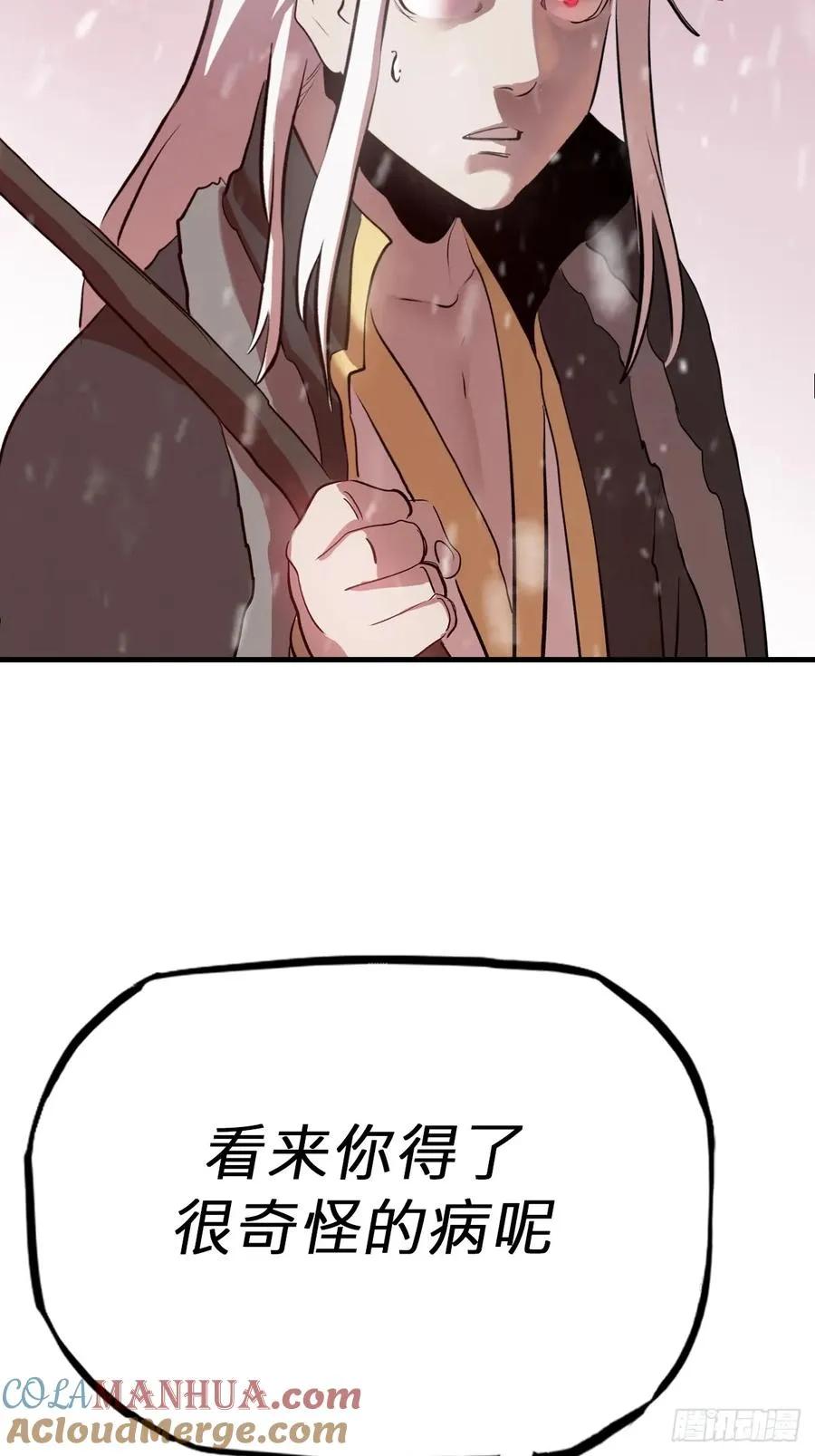 不杀之恩 第49页