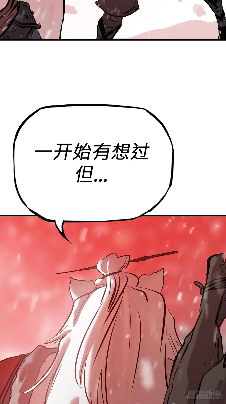 不杀之恩 第53页