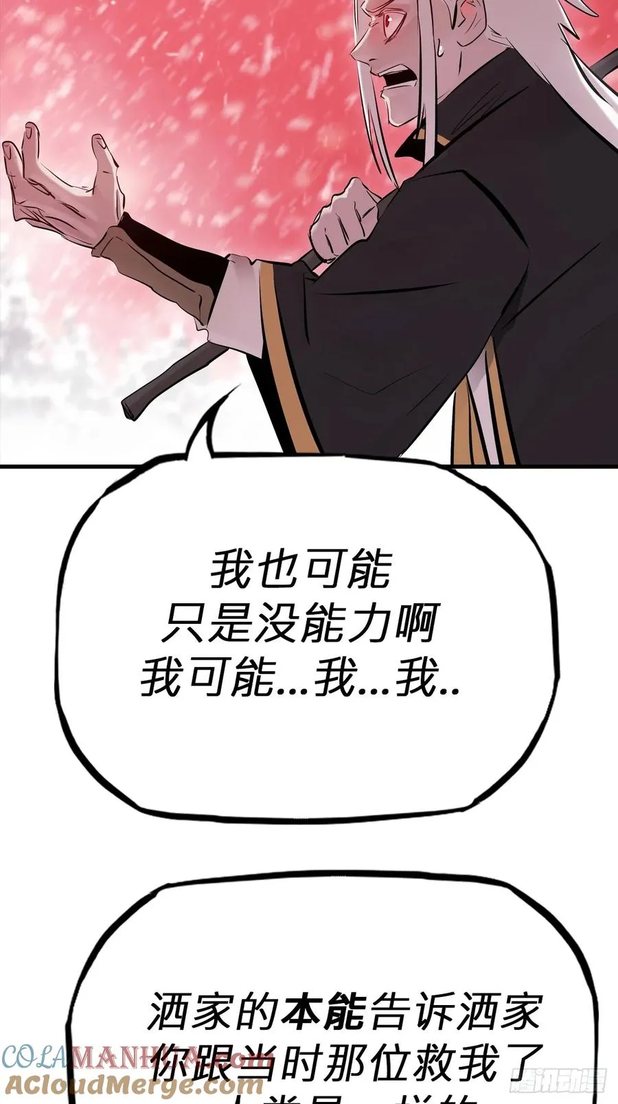 不杀之恩 第55页