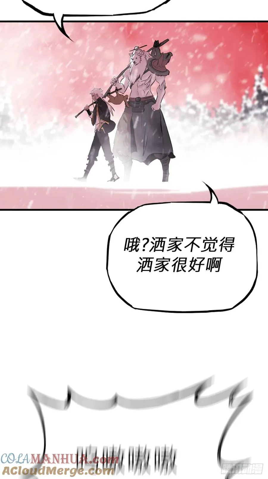 不杀之恩 第58页
